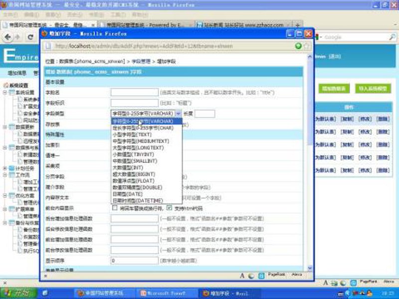 站群源码在多站点运营中的应用与挑战