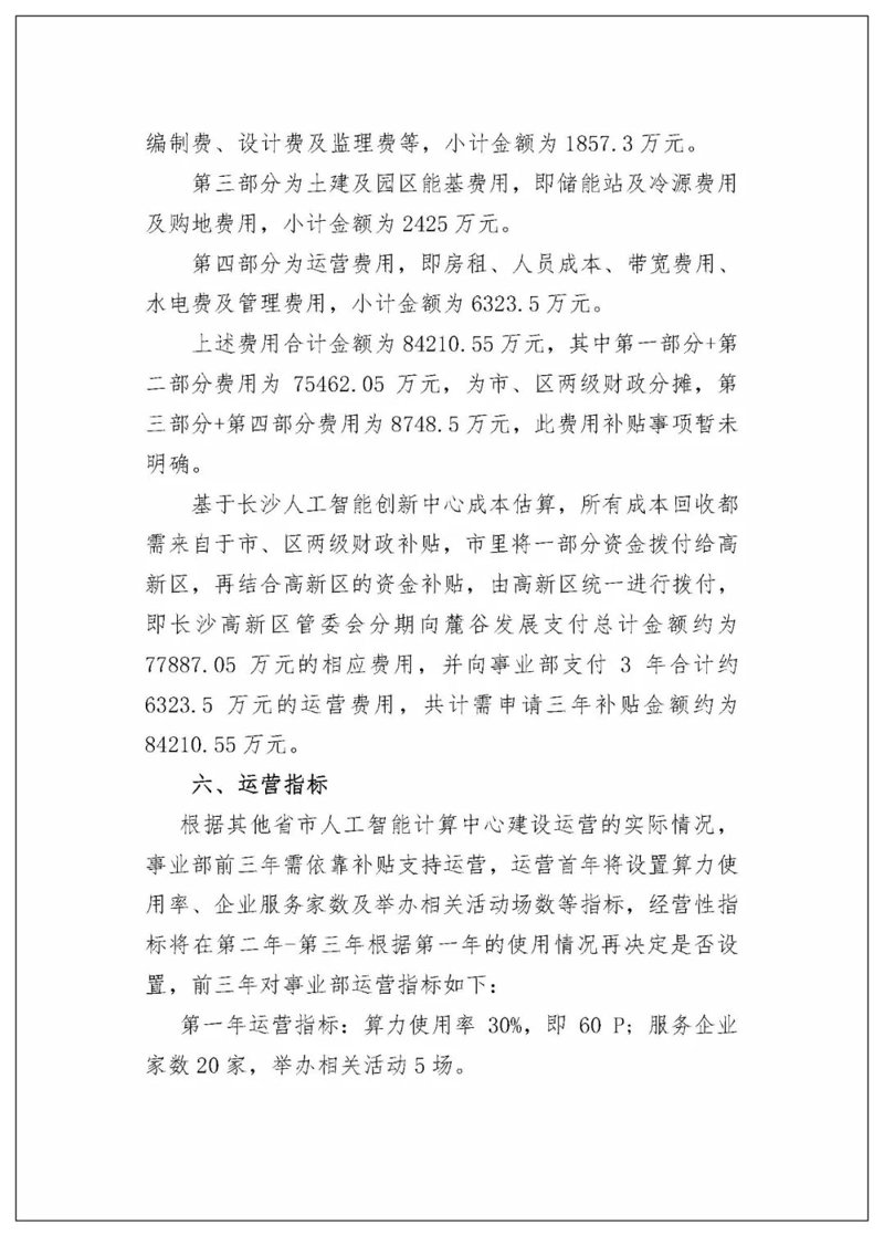 AI站群引领数字营销新潮流