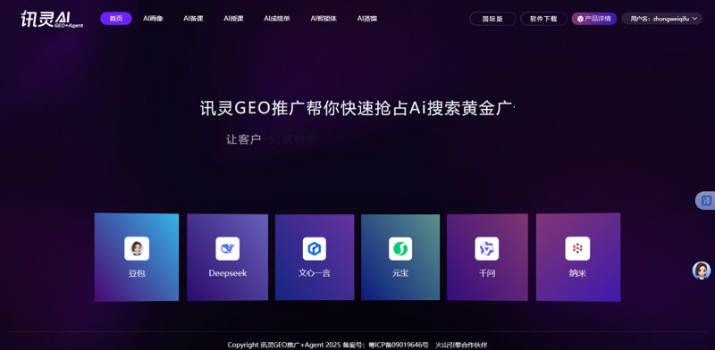 站群程序深度解析：从AI站群到AI全自动养站的系统逻辑