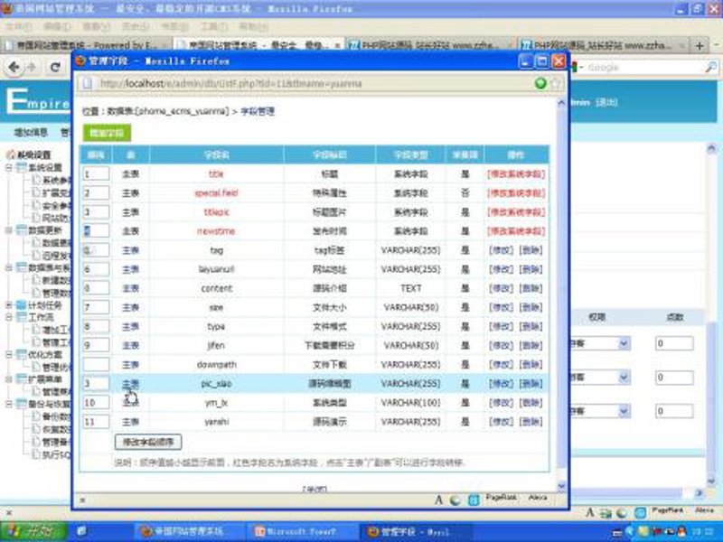 站群源码行业动态：新兴技术引领网站构建变革